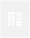 全家丧尸的我才不会是人类小说
